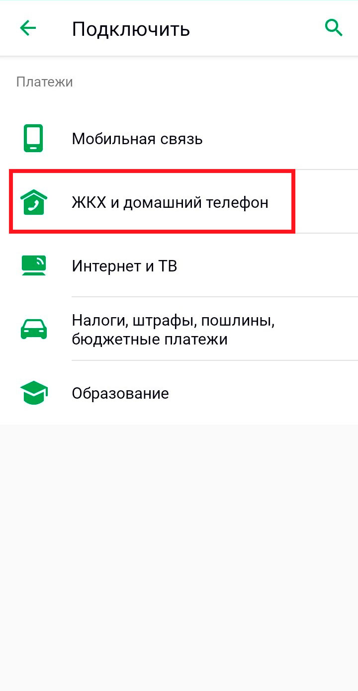 Настройка автоплатежа в сбербанке и КВАРПЛАТА+ для оплаты коммунальных  услуг в коттеджном поселке Лаки Парк - лакипарк.рф